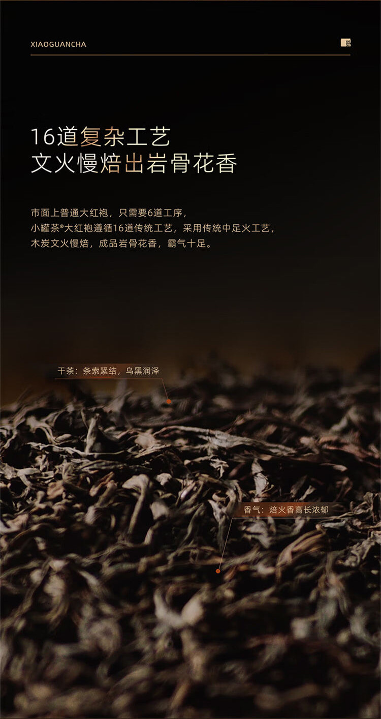 小罐茶/XIAOGUANCHA 金罐10罐装大红袍茶40g（4g*10罐）