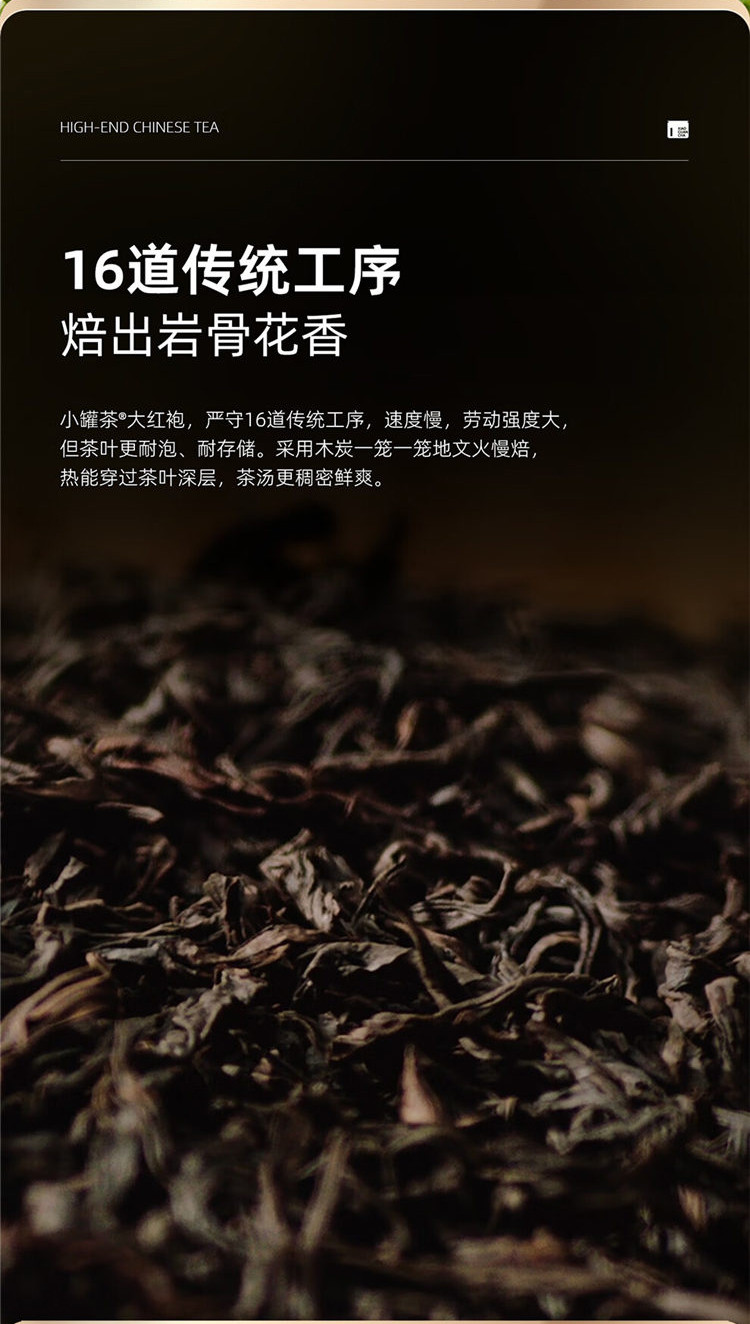 小罐茶/XIAOGUANCHA 银罐10罐装大红袍茶40g（4g*10罐）