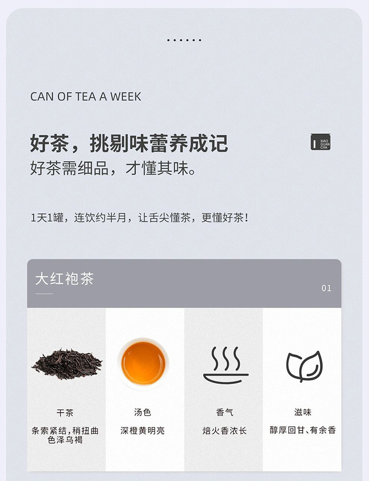 小罐茶/XIAOGUANCHA 银10拼装40g（4g*10罐，5款茗茶）