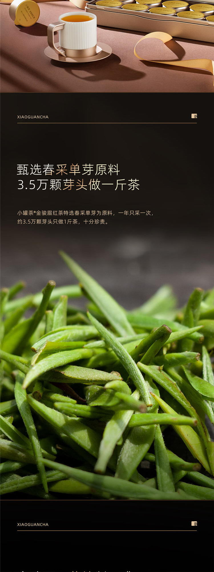 小罐茶/XIAOGUANCHA 金罐10罐装金骏眉红茶40g（4g*10罐）