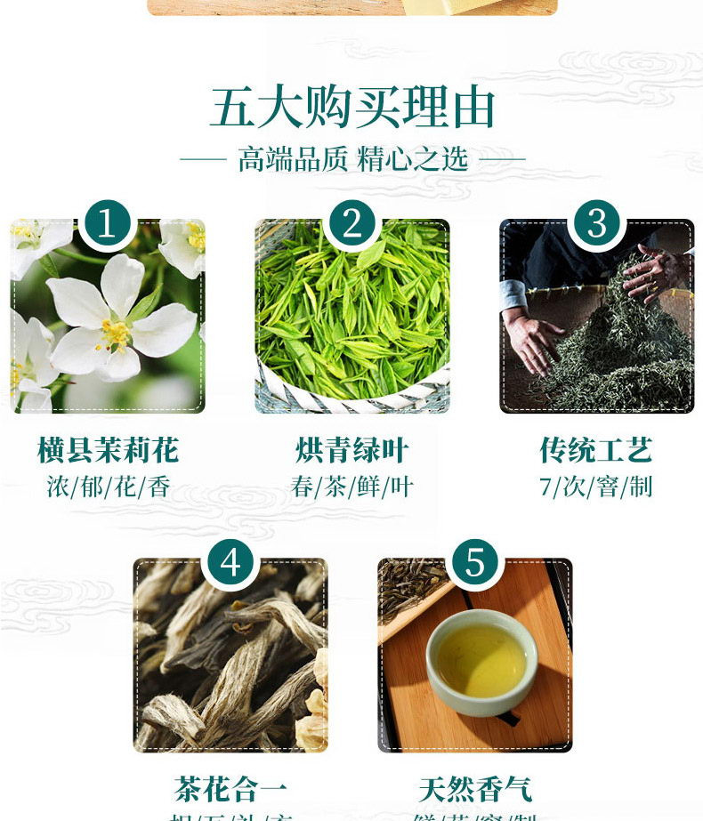 京华 茉莉针王礼盒200g 茉莉花茶浓香香型