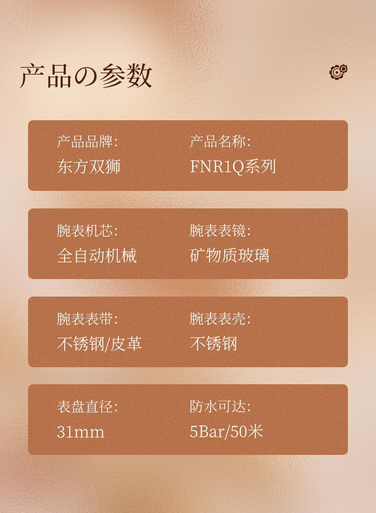 东方表 双狮时尚百搭自动机械女表FNR1Q00AW0