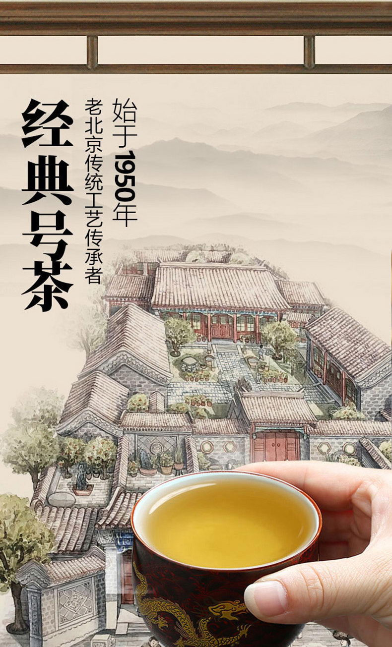 京华 16号茉莉花茶100g 茉莉花茶特级清香型 袋装 老字号