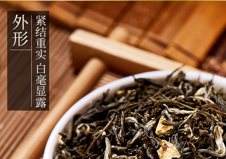 京华 16号茉莉花茶250g 茉莉花茶特级清香型 袋装 老字号