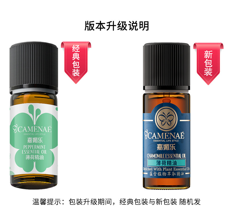 嘉媚乐 薄荷精油10ml