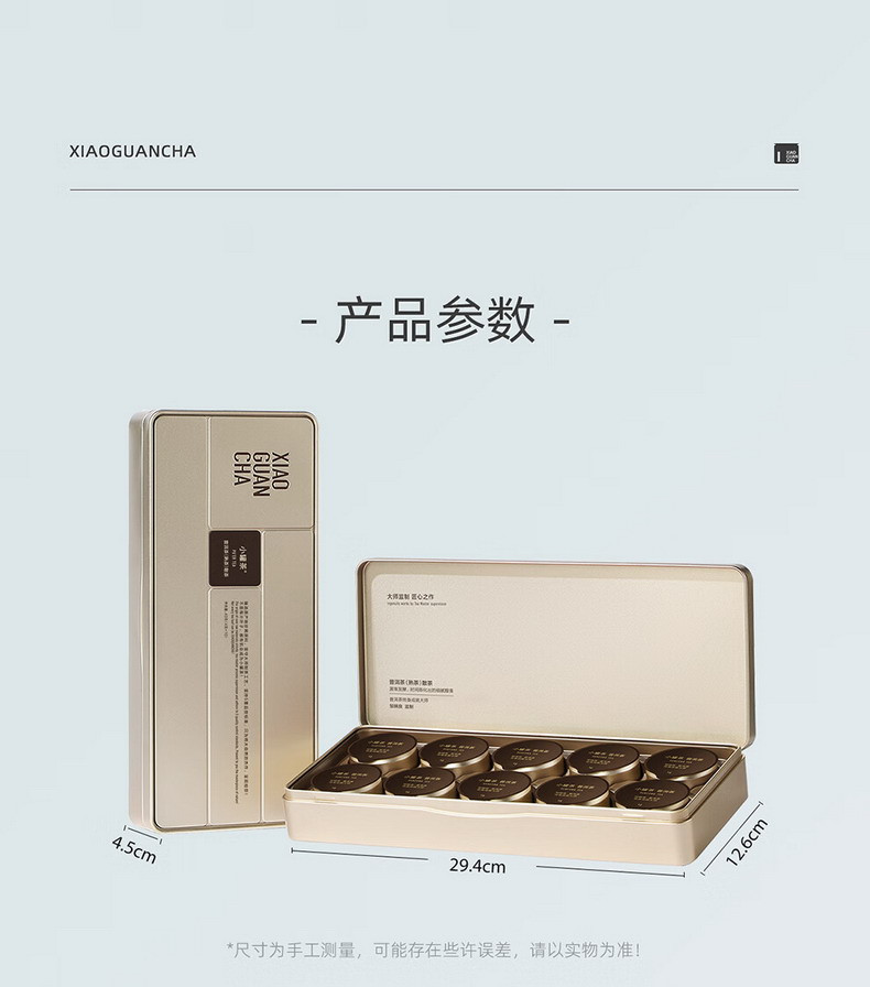 小罐茶/XIAOGUANCHA 金罐系列10罐装普洱熟茶40g