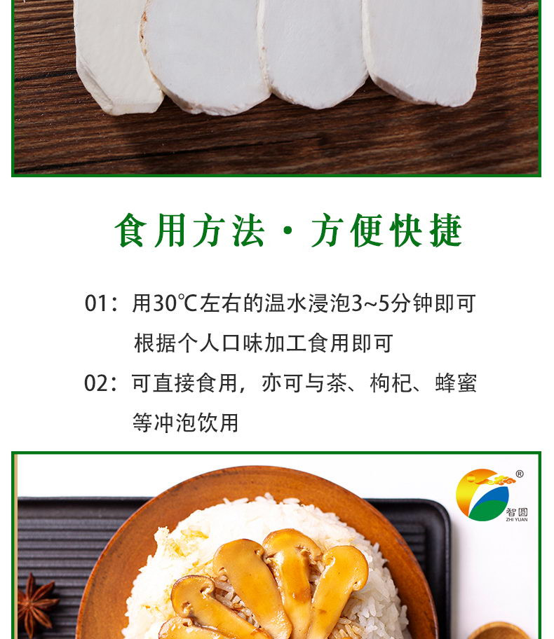 智圆 冻干松茸尚品30g（一级5-7公分 纯中片）