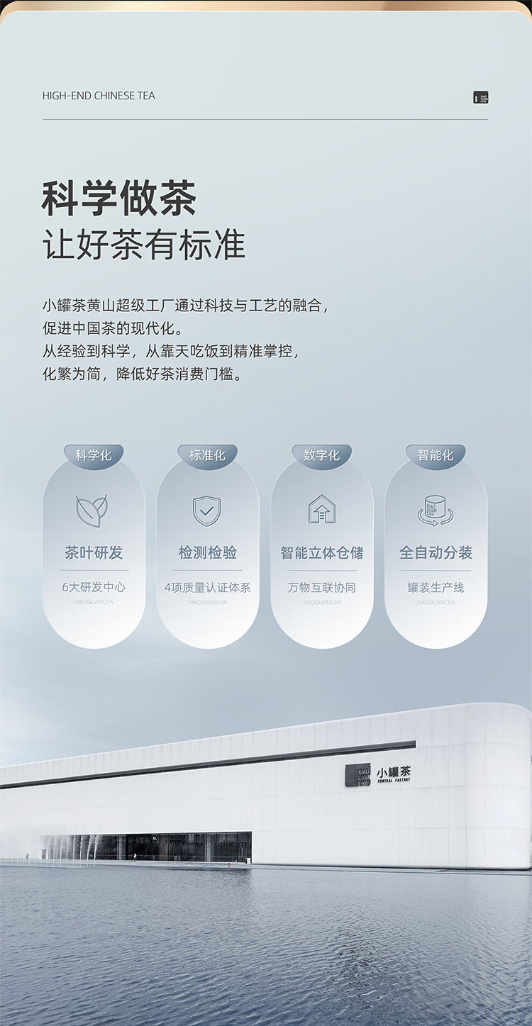 小罐茶/XIAOGUANCHA 银罐10罐装铁观音40g