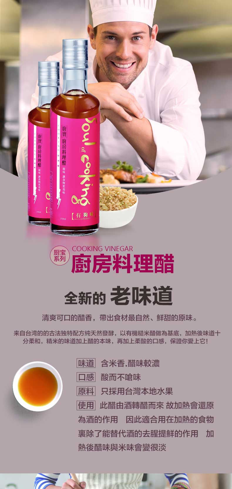 酿美铺台湾原装进口厨房料理醋纯醋调味料天然酿造调味醋包邮