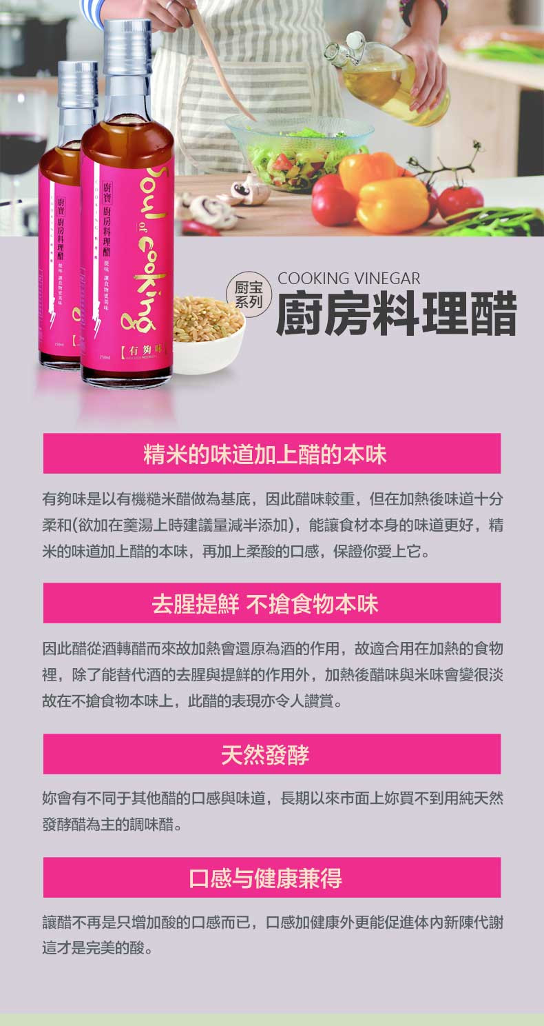 酿美铺台湾原装进口厨房料理醋纯醋调味料天然酿造调味醋包邮