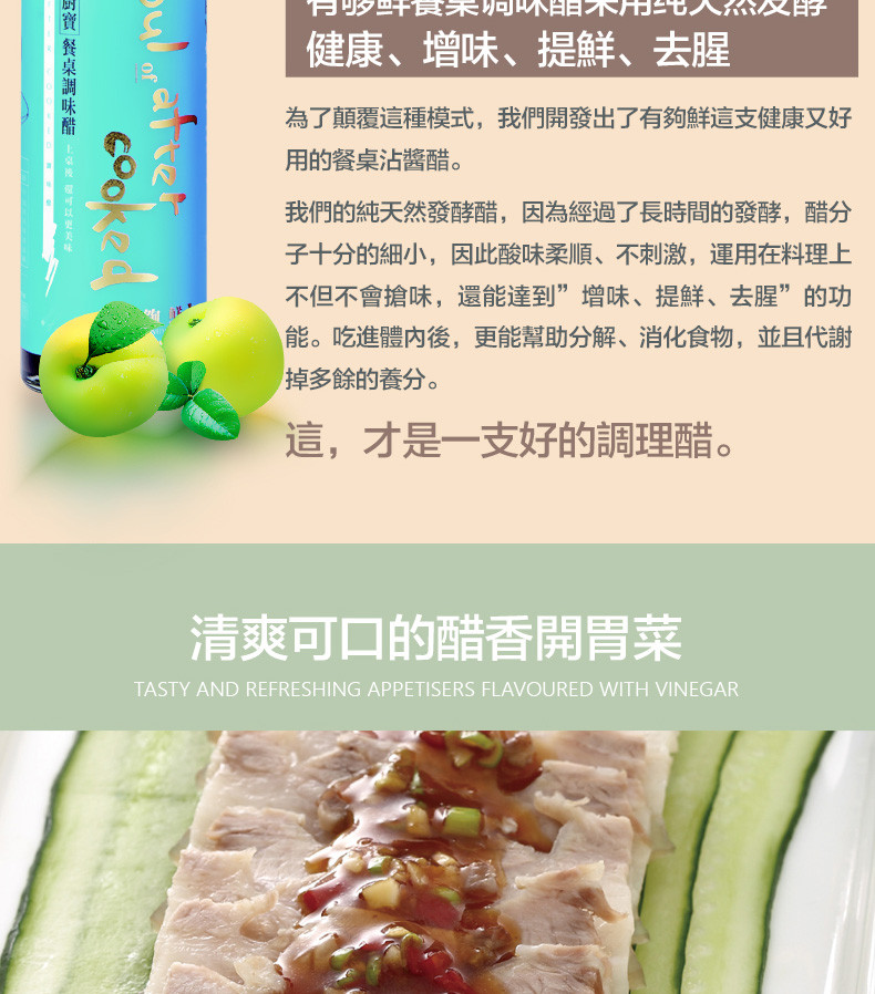 酿美铺台湾进口调味醋调味料天然香脂醋纯醋料理醋蘸料寿司醋包邮