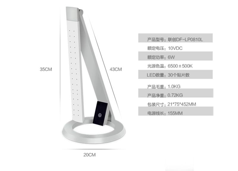 联创LED调光护眼灯学生白领学习工作触摸台灯书房卧室健康灯