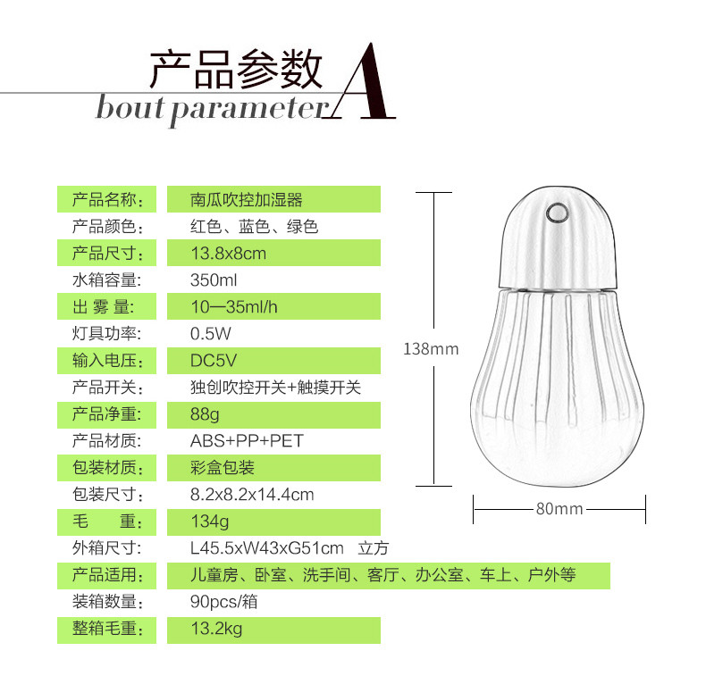 融熙 南瓜吹控加湿器 车载家庭两用