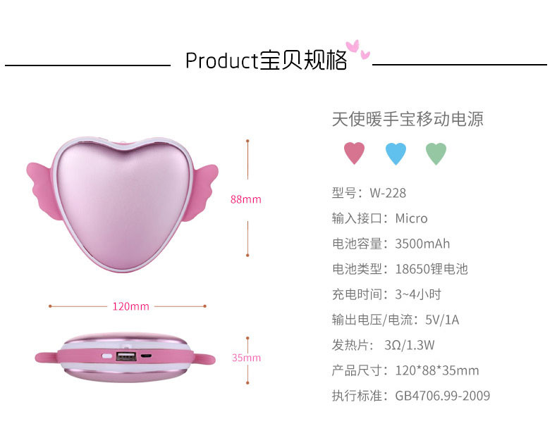 融熙 小天使移动电源暖手宝