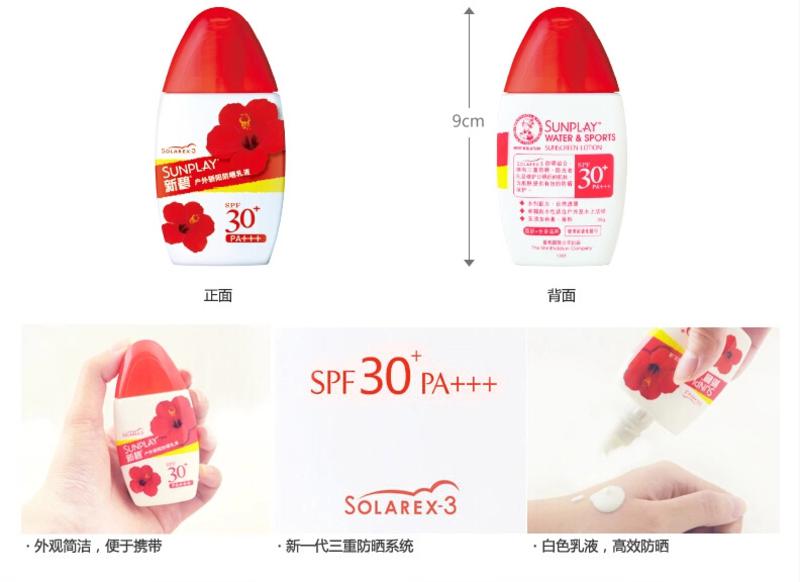 曼秀雷敦新碧户外骄阳防晒乳液35g 海边防水防汗防晒霜男女SPF30+