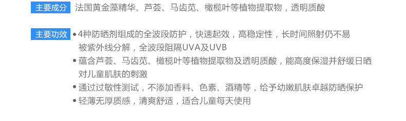 曼秀雷敦新碧儿童日用防晒露100g SPF25 PA+++ 无酒精 低刺激性