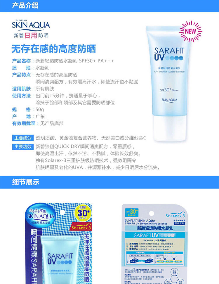 曼秀雷敦新碧轻透防晒 水凝乳 50g SPF30+/PA+++ 隔离 防晒霜