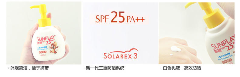 曼秀雷敦新碧儿童日用防晒露100g SPF25 PA+++ 无酒精 低刺激性