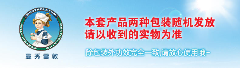 曼秀雷敦新碧儿童日用防晒露100g SPF25 PA+++ 无酒精 低刺激性