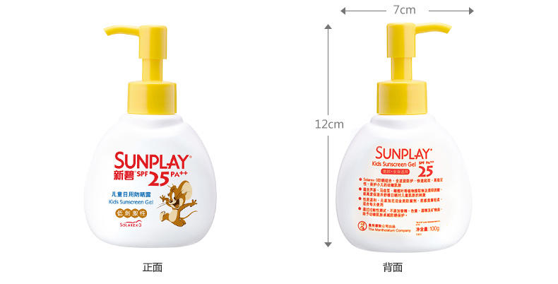 曼秀雷敦新碧儿童日用防晒露100g SPF25 PA+++ 无酒精 低刺激性