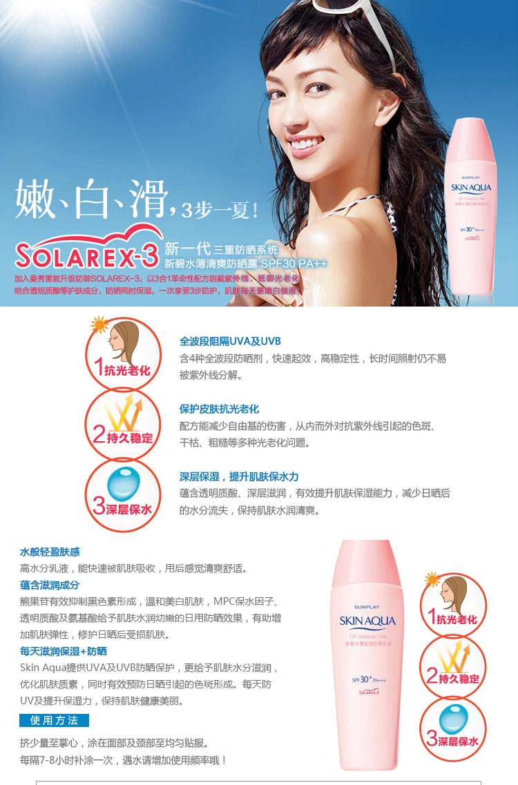 曼秀雷敦新碧水薄莹润防晒乳液SPF30+ 42g（防晒霜 隔离乳 ）