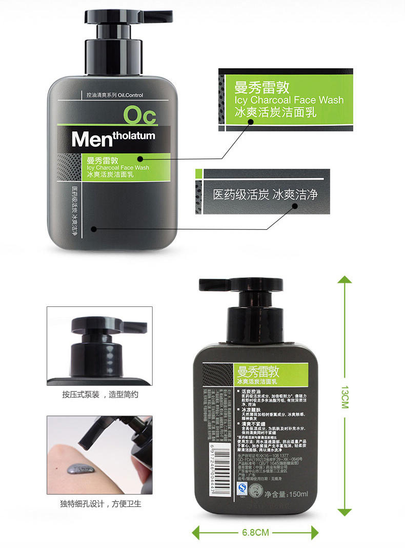 曼秀雷敦冰爽活炭洁面乳150ml*2+哑光控油净爽啫喱7g（促销装）