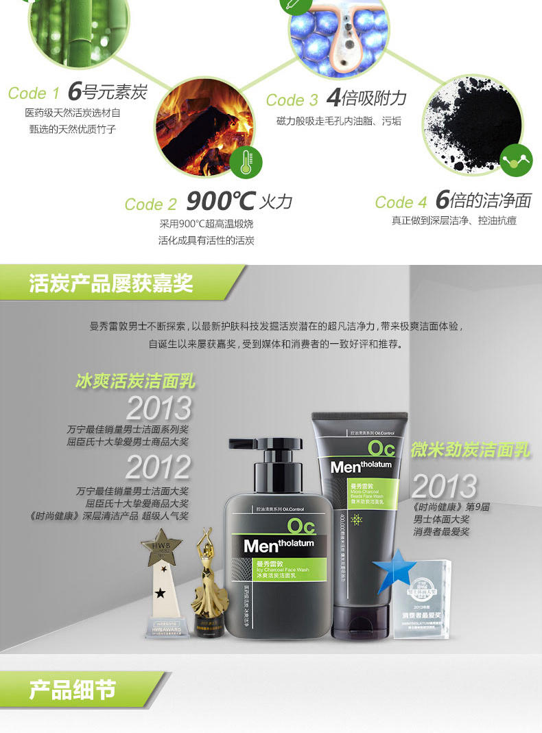 曼秀雷敦冰爽活炭洁面乳150ml*2+哑光控油净爽啫喱7g（促销装）