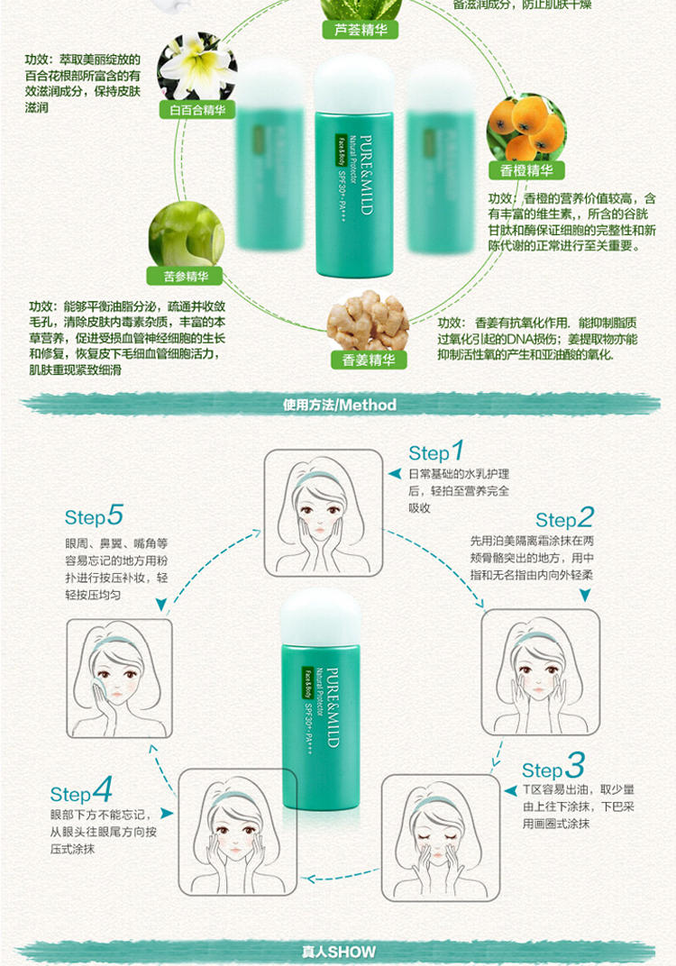 泊美隔离乳植物清盈净浊隔离乳SPF30 PA++ 50ml（脸·身体用）