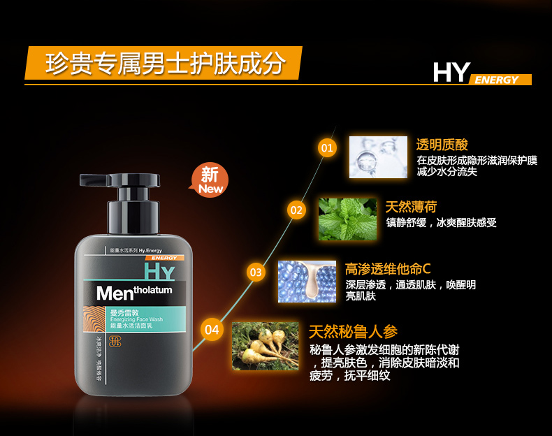 曼秀雷敦能量水活洁面乳150ml