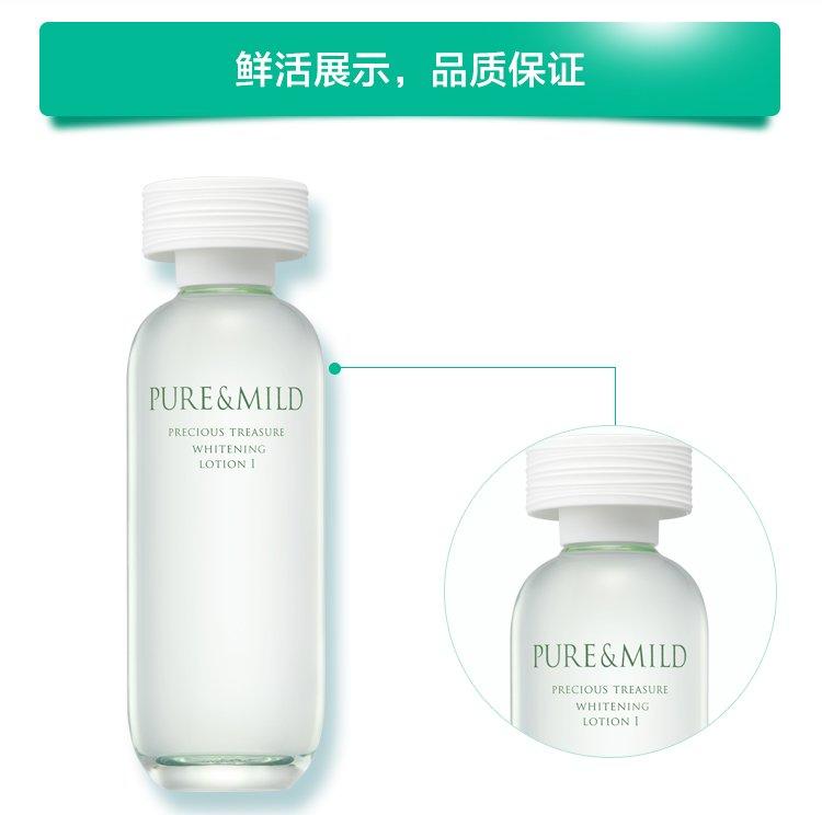 资生堂泊美 鲜纯珍萃美白水Ⅰ水润 II滋润型150ml(芯润白系列升级款)