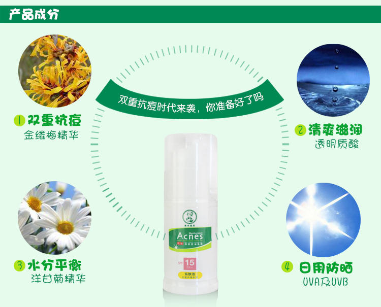 曼秀雷敦乐肤洁清爽控油乳液45g SPF15 防晒隔离 保湿补水