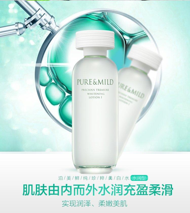 资生堂泊美 鲜纯珍萃美白水Ⅰ水润 II滋润型150ml(芯润白系列升级款)