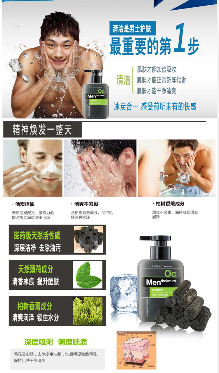 曼秀雷敦男士面部套装（冰爽活碳洁面150ml+活力修护乳50g）