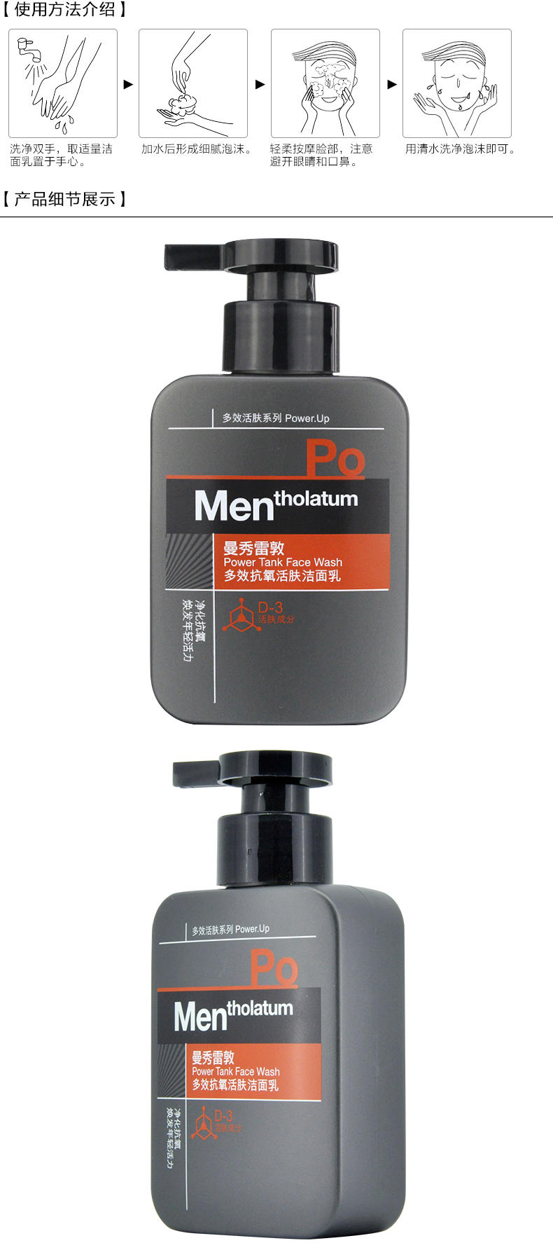 曼秀雷敦多效抗氧活肤洁面乳150ml