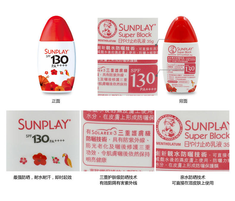 曼秀雷敦新碧户外骄阳防晒乳液SPF130倍 35g（新品进口防晒）