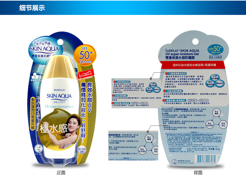 曼秀雷敦新碧双重保湿水感防晒露SPF50+ 80g（进口新品）50倍防晒