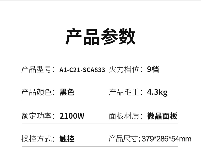 九阳/Joyoung 电磁炉大火力炒菜锅火锅一体智能电池炉（单炉）