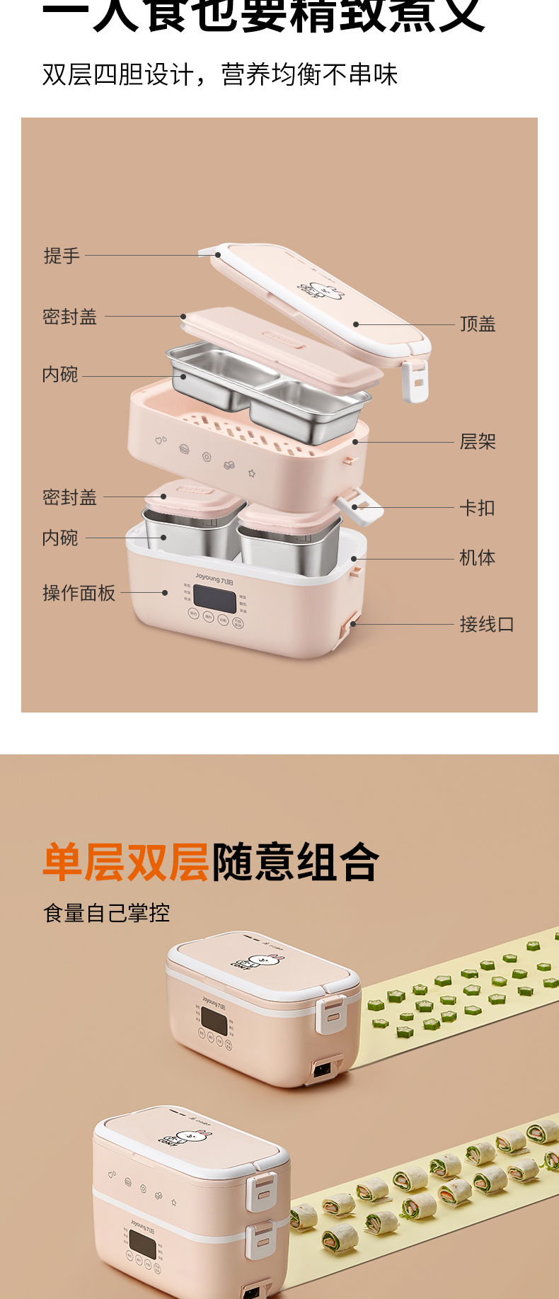九阳line电热饭盒保温可插电双层便当盒