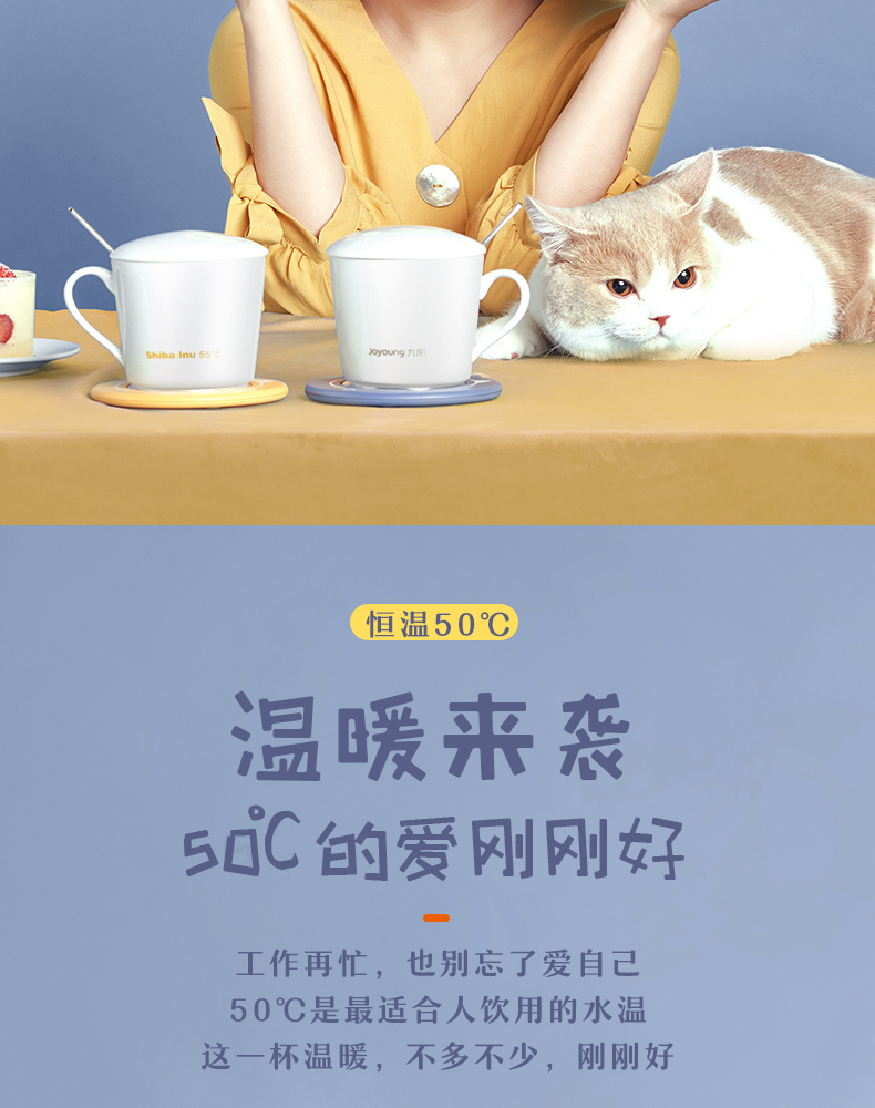 九阳/Joyoung LINE暖暖杯55度恒温保暖杯垫温牛奶神器茶垫