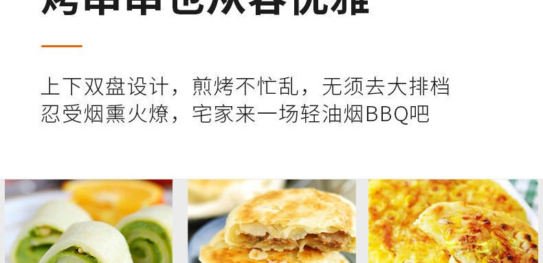 九阳/Joyoung电饼铛家用多功能可拆卸双面加热薄饼煎烤机