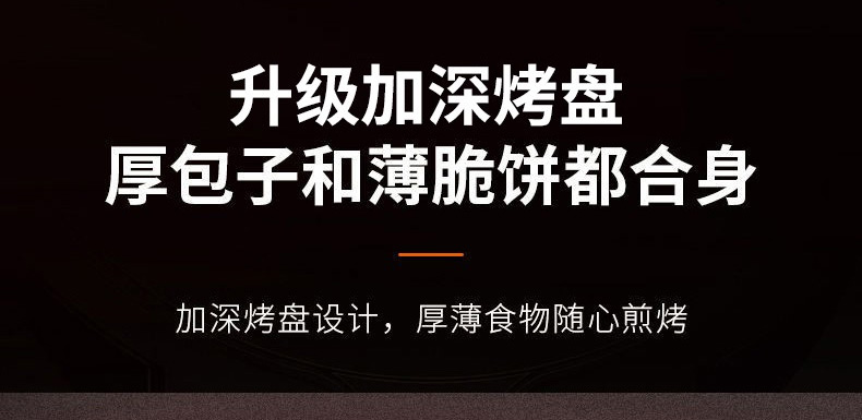 九阳/Joyoung电饼铛家用多功能可拆卸双面加热薄饼煎烤机