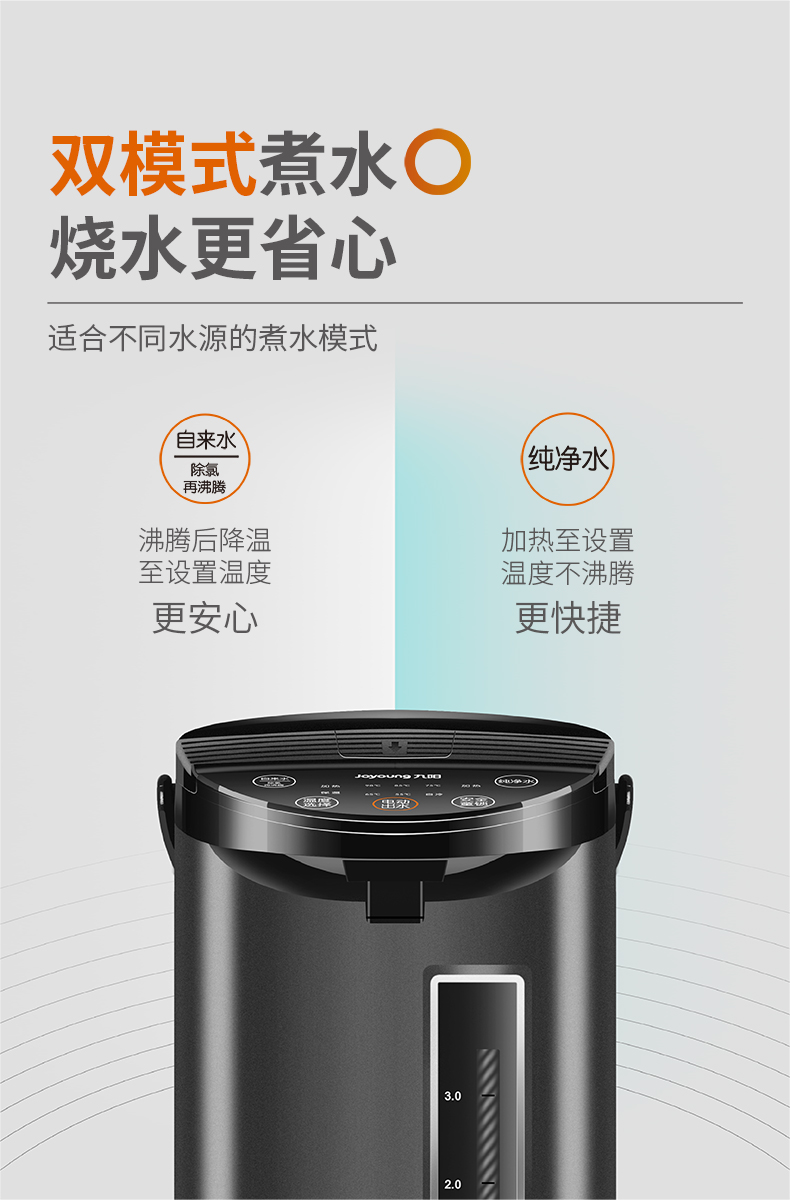 九阳/Joyoung电热水瓶保温家用5L全自动智能恒温热烧水壶304不锈钢