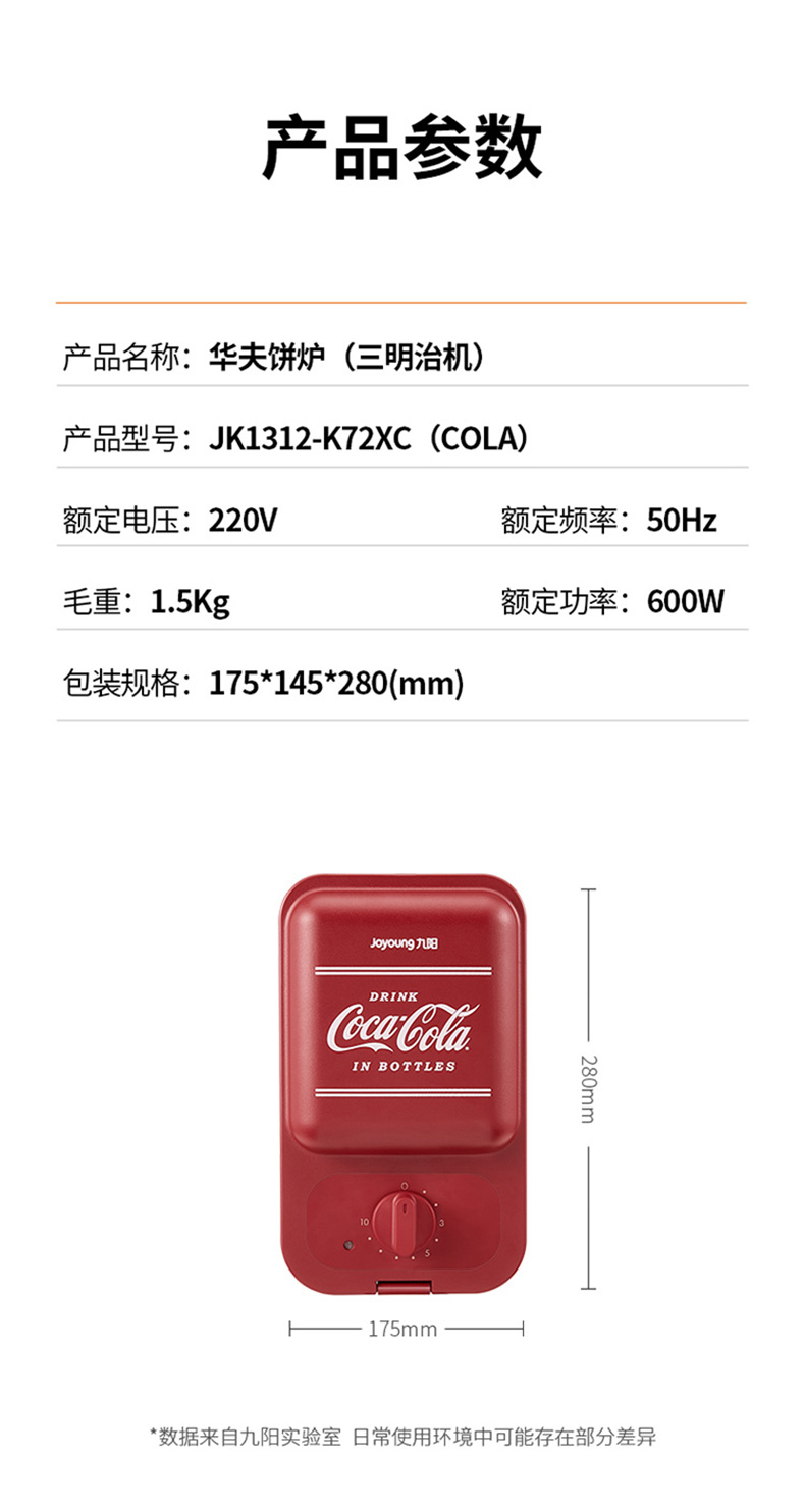 九阳/Joyoung三明治机迷你家用多功能早餐机两套烤盘华夫饼+三明治