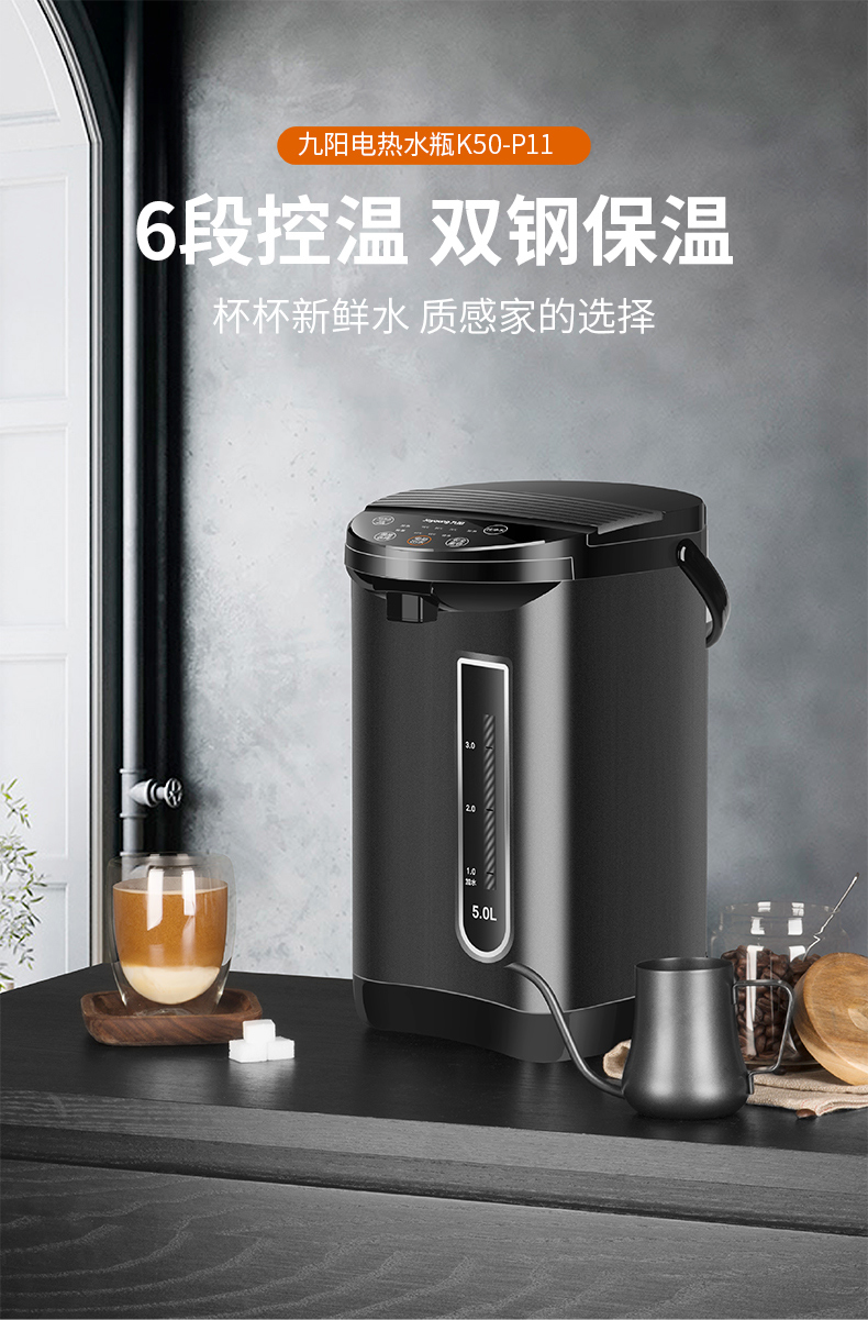 九阳/Joyoung电热水瓶保温家用5L全自动智能恒温热烧水壶304不锈钢
