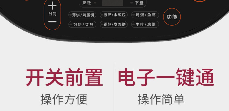 九阳/Joyoung电饼铛家用多功能可拆卸双面加热薄饼煎烤机