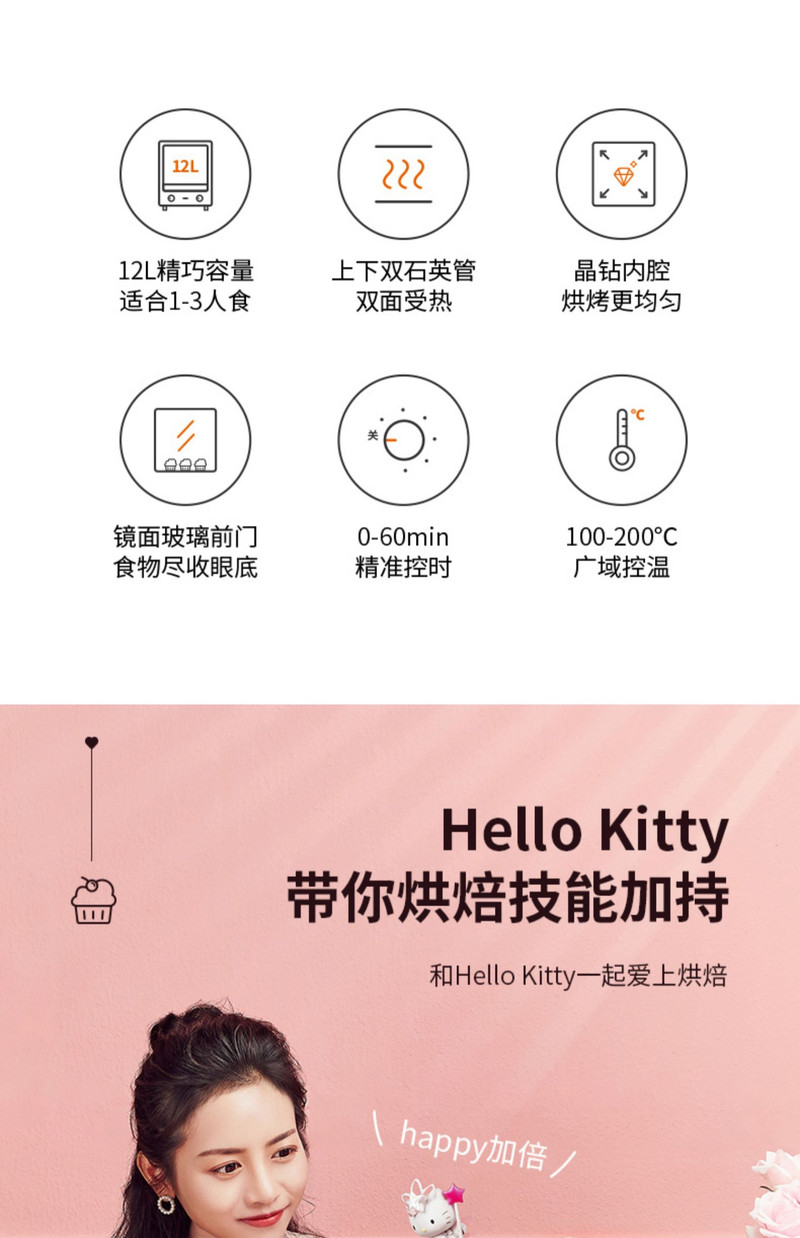 九阳/Joyoung烤箱kitty电烤箱家用小型容量迷你多功能自动烘焙蛋糕