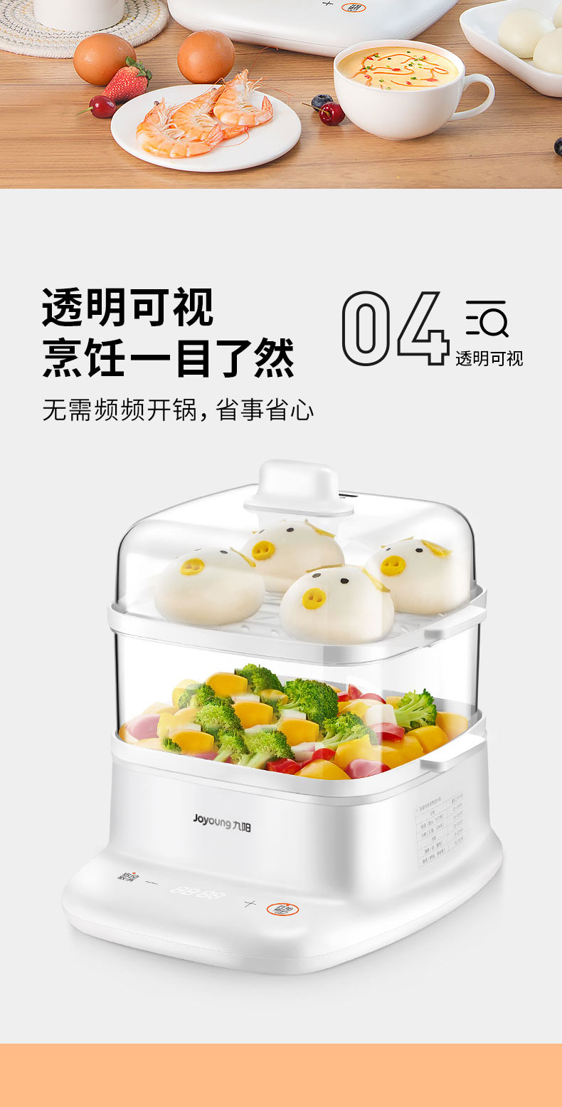 九阳/Joyoung电蒸锅6升多功能家用自动断电蒸笼小型蒸菜蒸汽早餐机