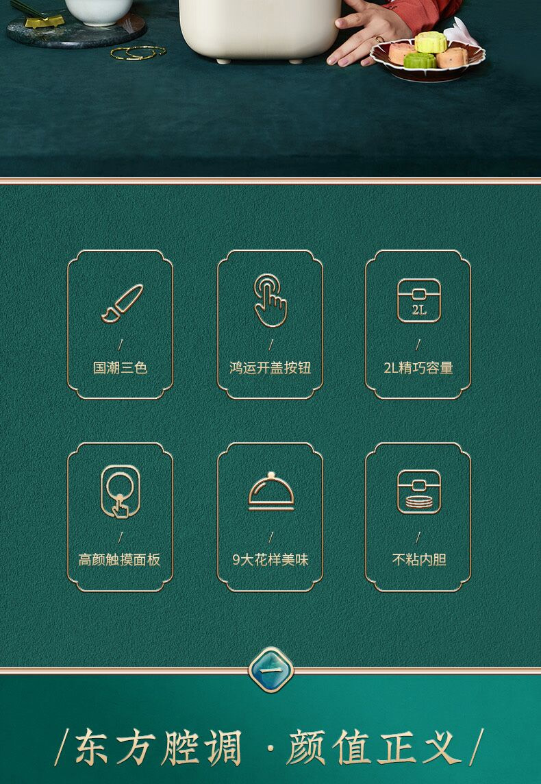九阳/Joyoung电饭煲家用小型迷你电饭锅国潮正品智能多功能煲汤煮饭锅