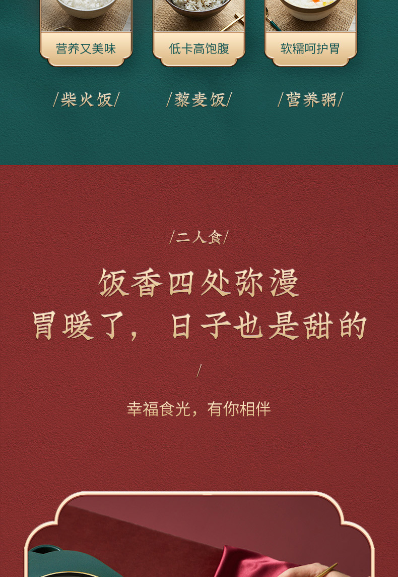 九阳/Joyoung电饭煲家用小型迷你电饭锅国潮正品智能多功能煲汤煮饭锅