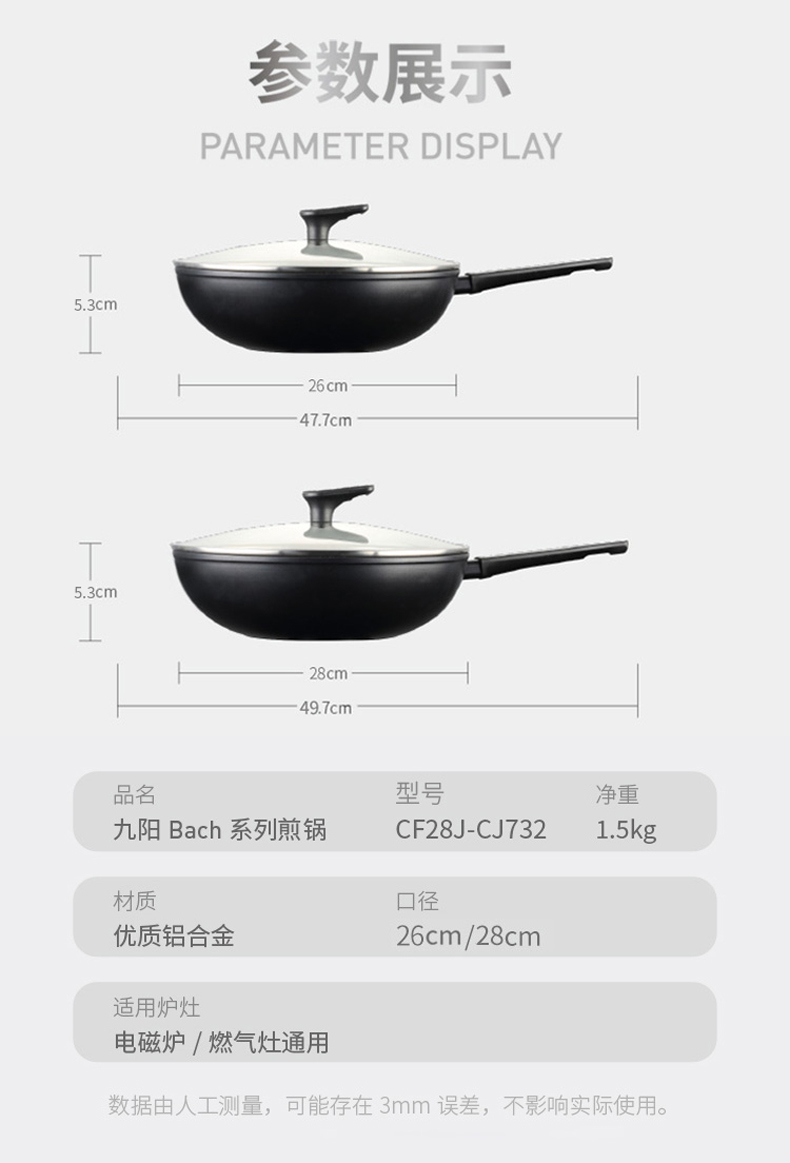 九阳/Joyoung平底锅不粘锅煎锅煎饼煎蛋烙饼牛排电磁炉燃气灶麦饭石